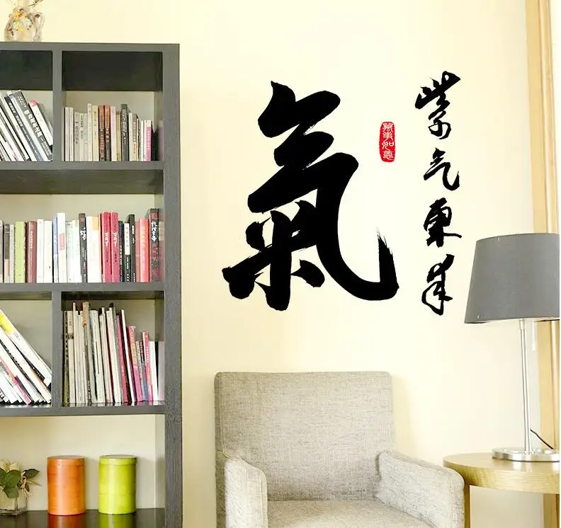 

1set Removable Chinese Letters Good Luck Famous Quote Vinyl Decals DIY Wall Sticker Living Room Study Wall Decoration SK6010