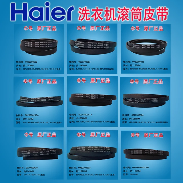 Cheap Haier washing machine belt 4PJ1195/5PJ1195/5EPJ1190/5EPJ1208/6EPJ1216 Cheap Haier washing machine belt 4PJ1195/5PJ1195/5EPJ1190/5EPJ1208/6EPJ1216