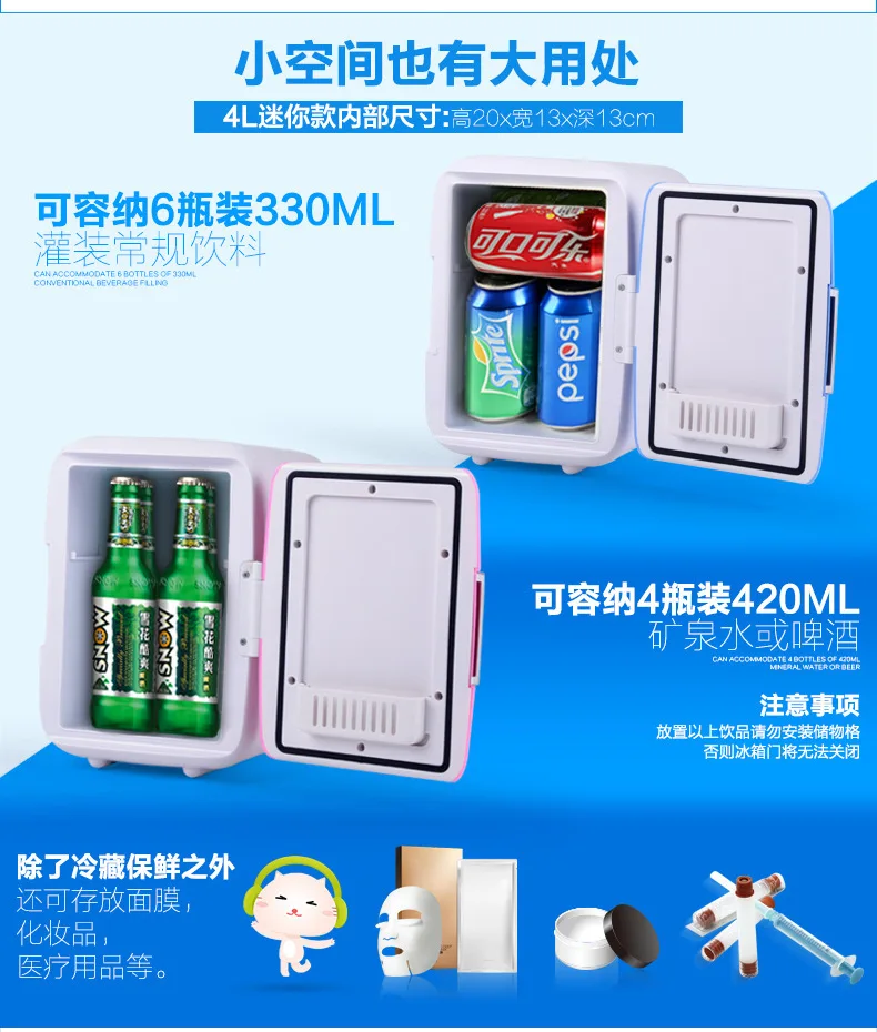 4L мини-холодильник для дома, однодверная холодильная маска для спальни, небольшой холодильник