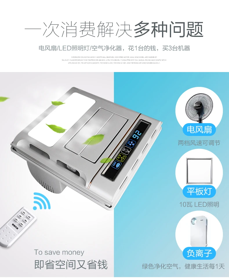Kitchen Cooler Integrated Ceiling Electric Fan Bathroom Embedded Cooler Integrated Ceiling Electric Fan