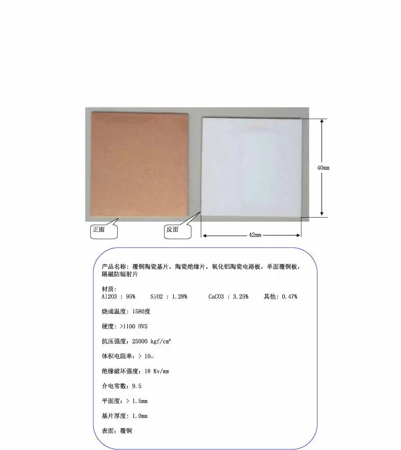 

5 Pcs 42mm Copper-clad Ceramic Substrate, Alumina Ceramic Circuit Board, Single-sided Copper-clad, Magnetic Shielding