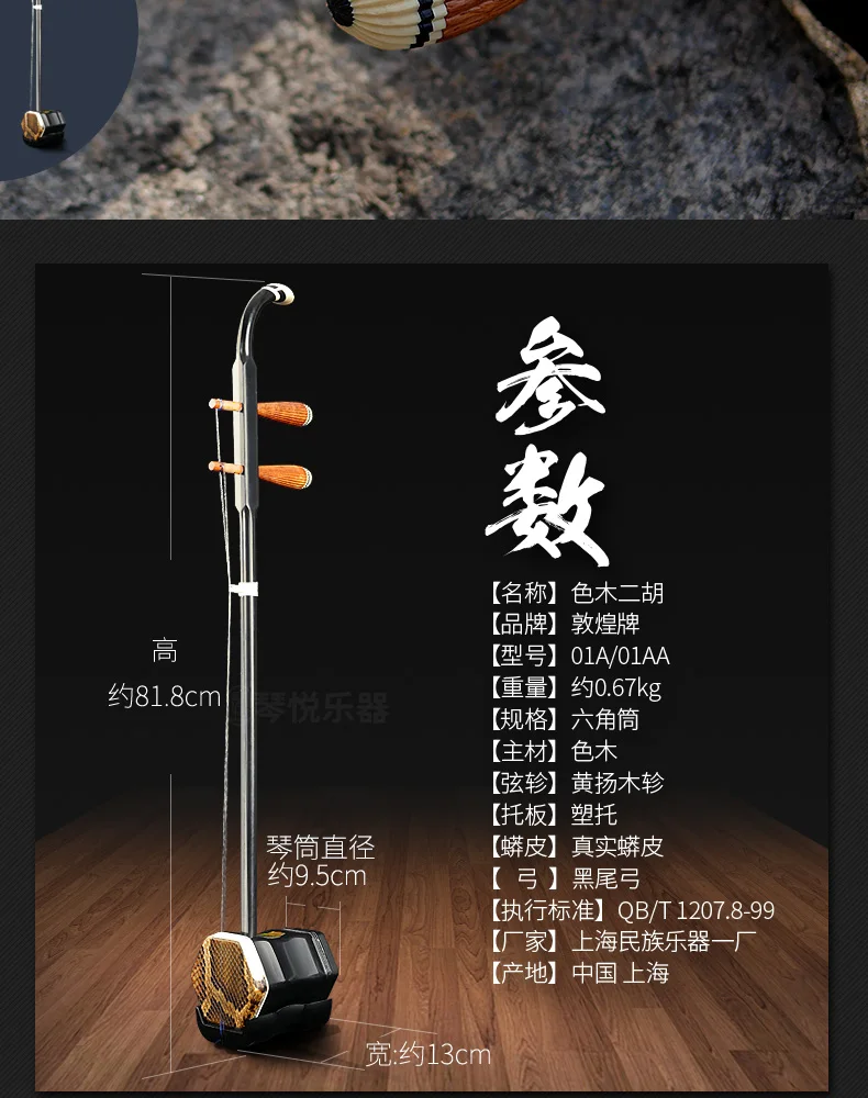 Китайский Национальный музыкальный инструмент Erhu Dunhuang бренд 01A цвет древесины Erhu Две Струны отправить лук чехол канифоль мост