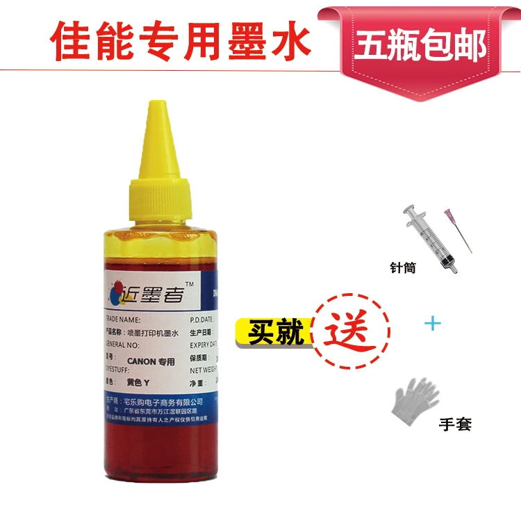 100ML Specialized Yellow DYE Refill Ink for CANON MG6380 IP8780 7280 MG7580 6400 MG7180 5680