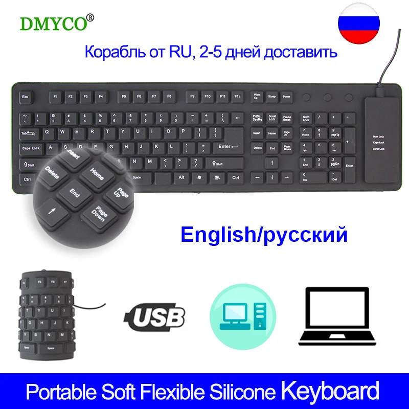 Портативная мини клавиатура USB складная силиконовая с 109 клавишами английская