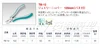 TSUNODA – pince coupante diagonale, TM-12 OAL = 120mm, fabriquée au japon ► Photo 3/5
