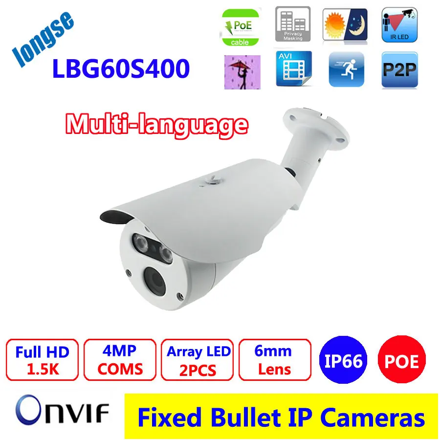 1 3 OV 4MP High resolution CMOS Sensor IP Camera with POE 6mm Lens 40M IR