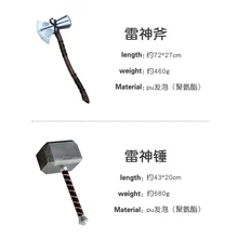 1:1 Thor Axe Hammer Captain America Shield Marvel Avengers 4 Endgame 1/6 Scale PVC&Pu toy Figure Collectible Model Toys children