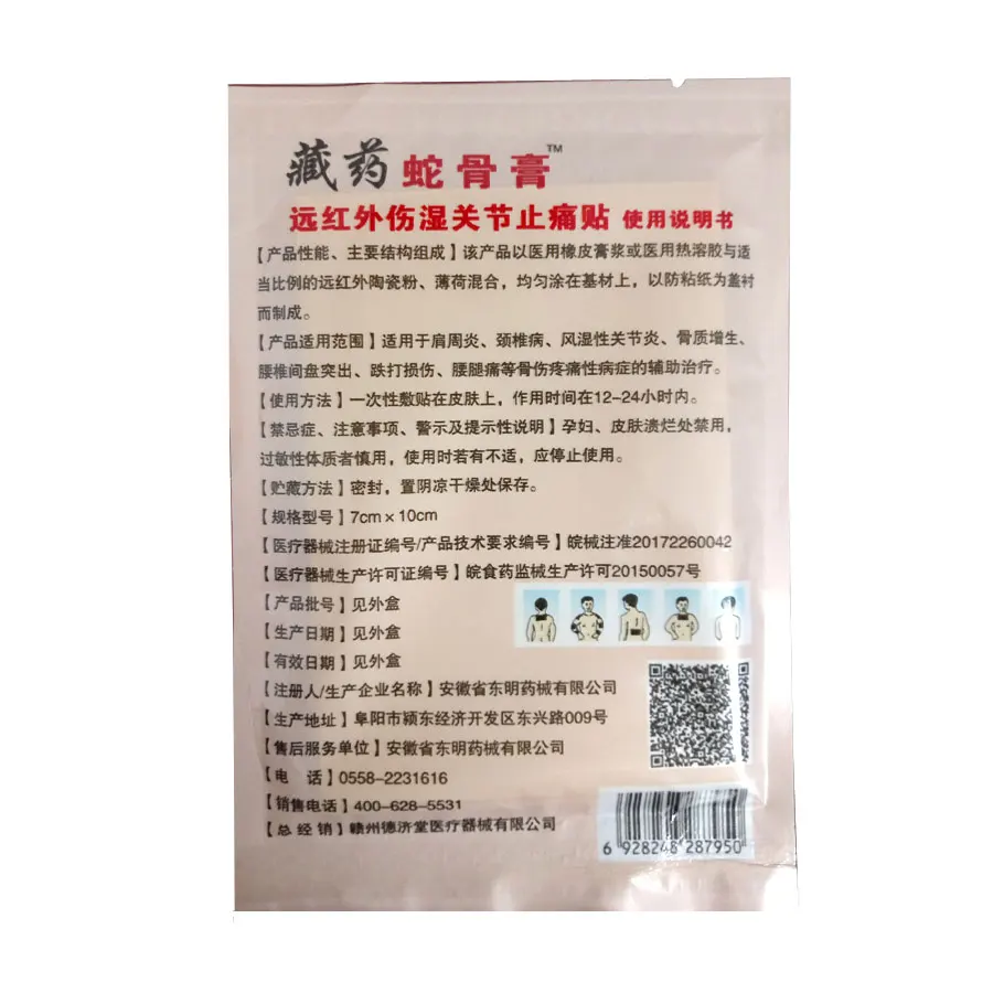 80Pcs Analgesic Patch Self heating Plaster Neck Muscle Back Pain Chinese Herbal Pain Relief Plasters Arthritis Acupuncture 80Pcs Analgesic Patch Self heating Plaster Neck Muscle Back Pain Chinese Herbal Pain Relief Plasters Arthritis Acupuncture