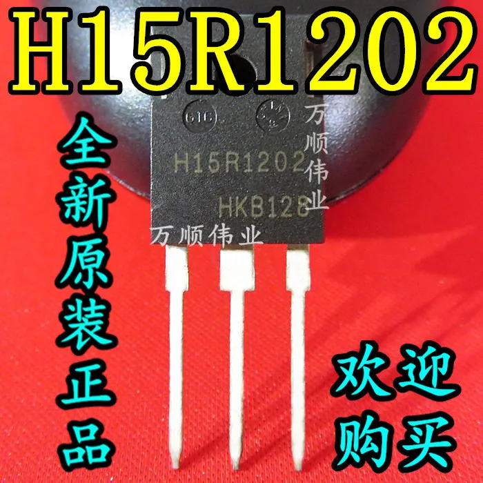 100% новый и оригинальный H15R1202 15R1202 | Электроника