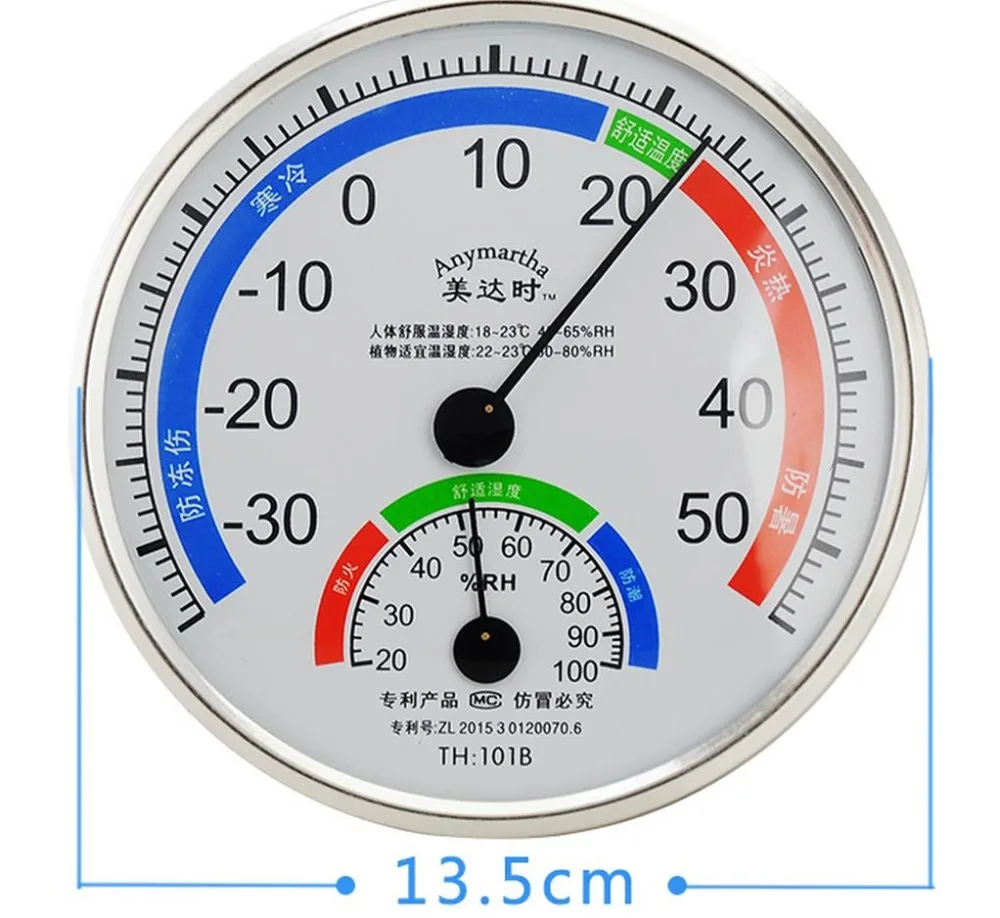 Thermometer household indoor high precision temperature and humidity