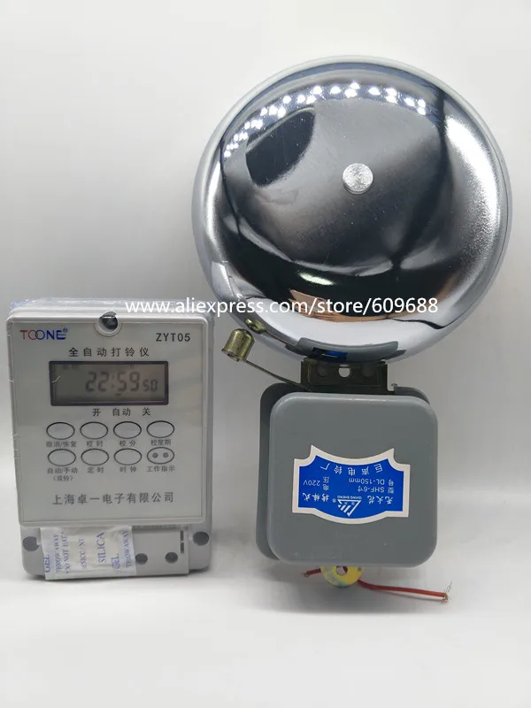 Магнитный переключатель ZYT05 с колокольчиком 6 дюймов 150 мм 220 В|school bell timer|bell schooltimer