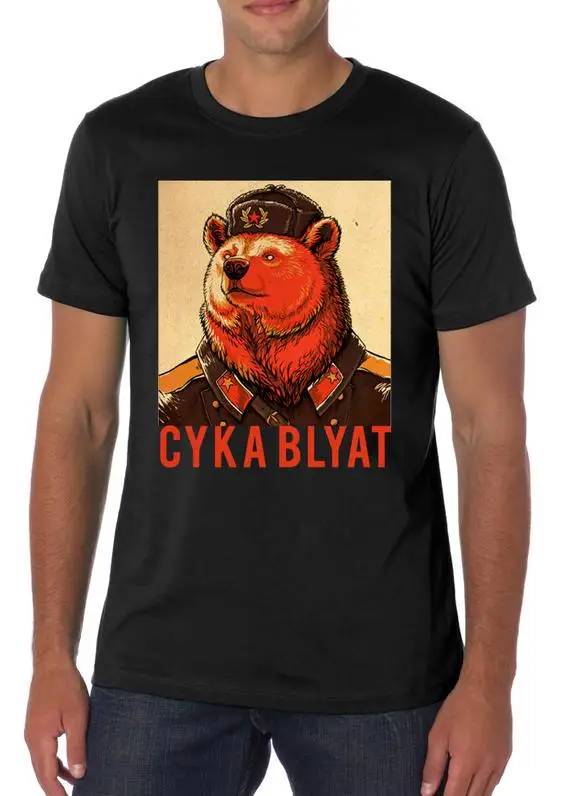 Футболка Cyka Blyat Советская футболка русская советского медведя Ruskij бренд Futbolka