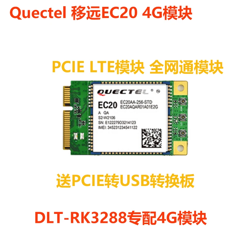 

4G module full Netcom wireless communication mPCIe interface EC20 7 mode DLT-RK3288 open source hardware dedicated