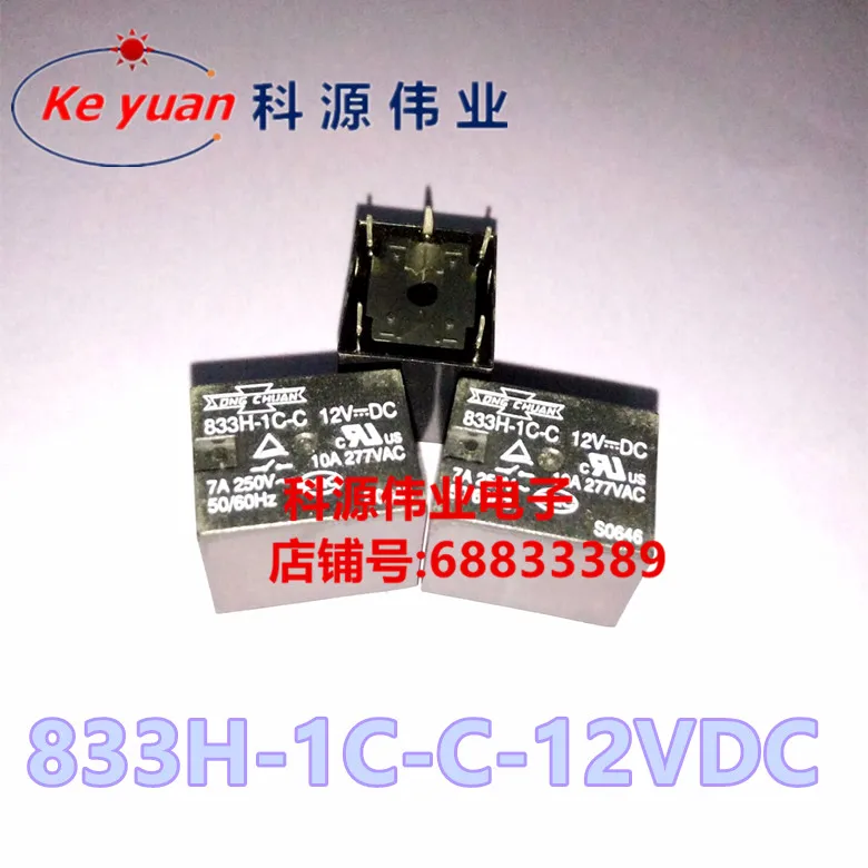 833H-1C-C 12VDC реле 10А 5PIN DC12V | Обустройство дома