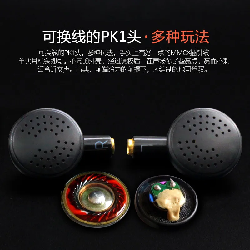 Diy PK1 наушники драйвер 150 Ом красная пленка бас подключаемый MMCX женское сиденье 8 share 7N один кристалл медный провод - Цвет: earphone head