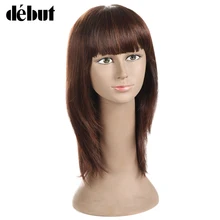 Дебютные волосы прямые человеческие волосы парики Remy для черных женщин машинное производство человеческих волос парики с челкой