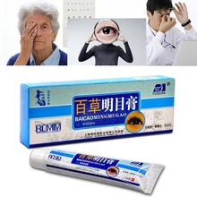 Eye Beauty Chinese Herbal Medicine Ve Vc Eye Care Cream Effective Care Dry Relieve Eye Fatigue Improve Eyesight D160 Eye Beauty Chinese Herbal Medicine Ve Vc Eye Care Cream Effective Care Dry Relieve Eye Fatigue Improve Eyesight D160