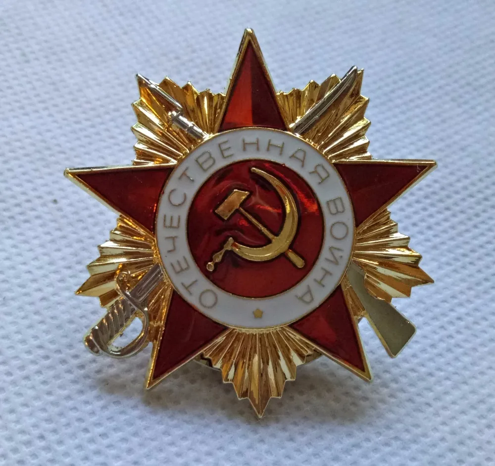 Орден 1-го класса «Великая Отечественная война СССР», Российская военная медаль СССР 2 WW2, копия Красной армии
