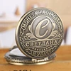 Russian Words Coins USSR Ruble Replica Quartz Pocket Watch Julia Svetlana Elena Design Necklace Pendant Collection Souvenir Gift ► Photo 2/6