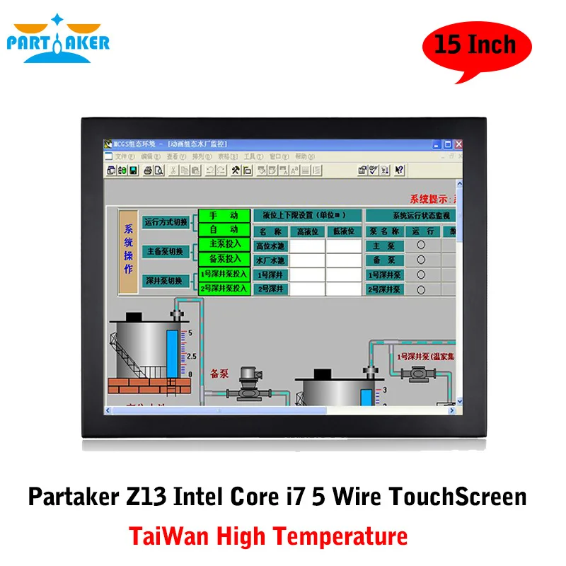 Partaker Elite Z13 15 Inch Taiwan High Temperature 5 Wire Touch Screen Intel Core I7 Touch Panel PC