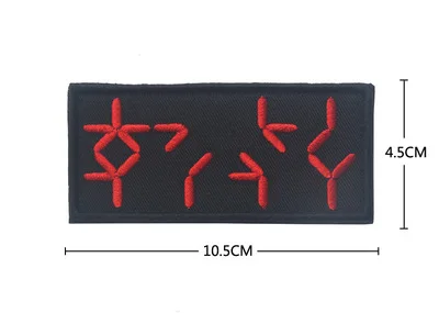 

Predator Movie Patch Bomb Countdown Nostromo badge applique