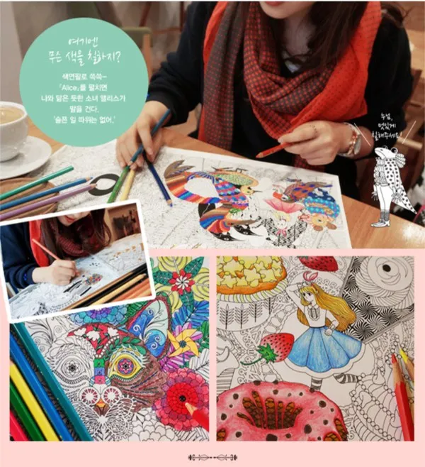 Alice In Wonderland Coloring Book Secret Garden Painting Drawing ... Alice In Wonderland Coloring Book Secret Garden Painting Drawing ...