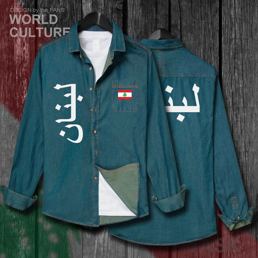 H00000_NAT_Lebanon01_Shi01electricblue-first
