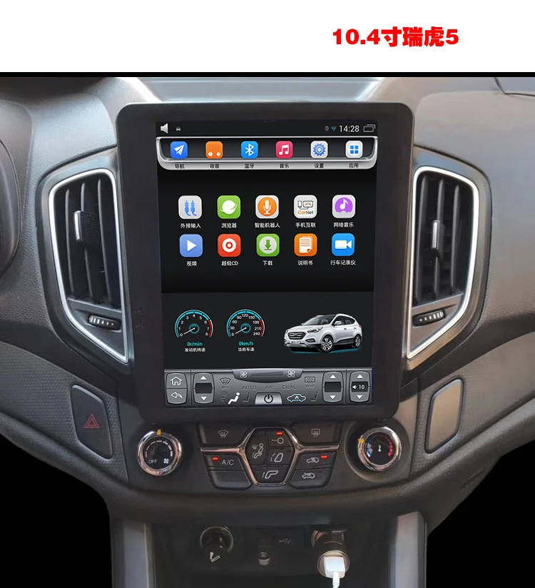 Chery Tiggo 5 10,4 дюймов Tesla вертикальный сенсорный экран Android автомобильный gps-навигатор с мультимедийным видео Bluetooth Wifi