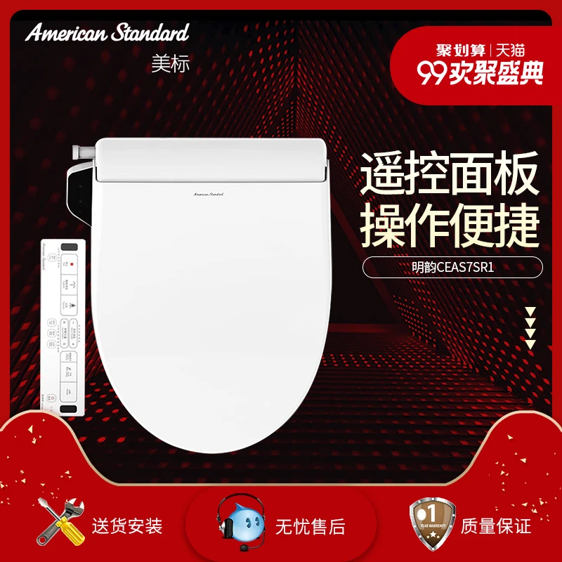 

Bathroom smart toilet lid full function with remote control Ming Yun series CEAS7SR1