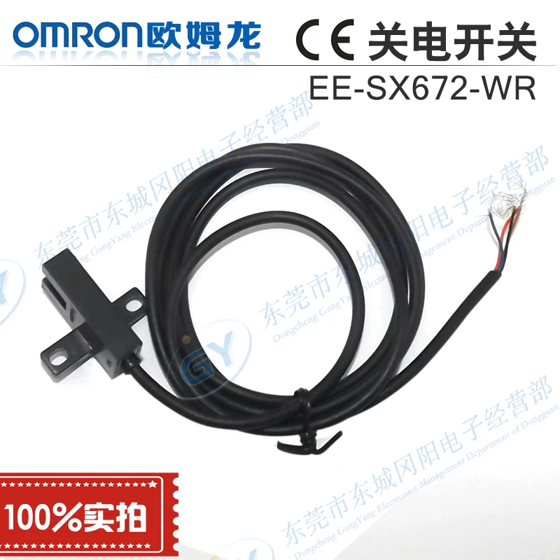 

New * high quality U photoelectric switch - EE - SX672 - WR trough belt line