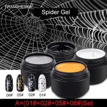 Francheska паутинка для ногтей 8мл гель краска набор паук гель лак для ногтей гель лак коди набор УФ светодиодный гель краска для ногтей лак для маникюра ногтей гель паутинка для ногтей дизайн для ногтей