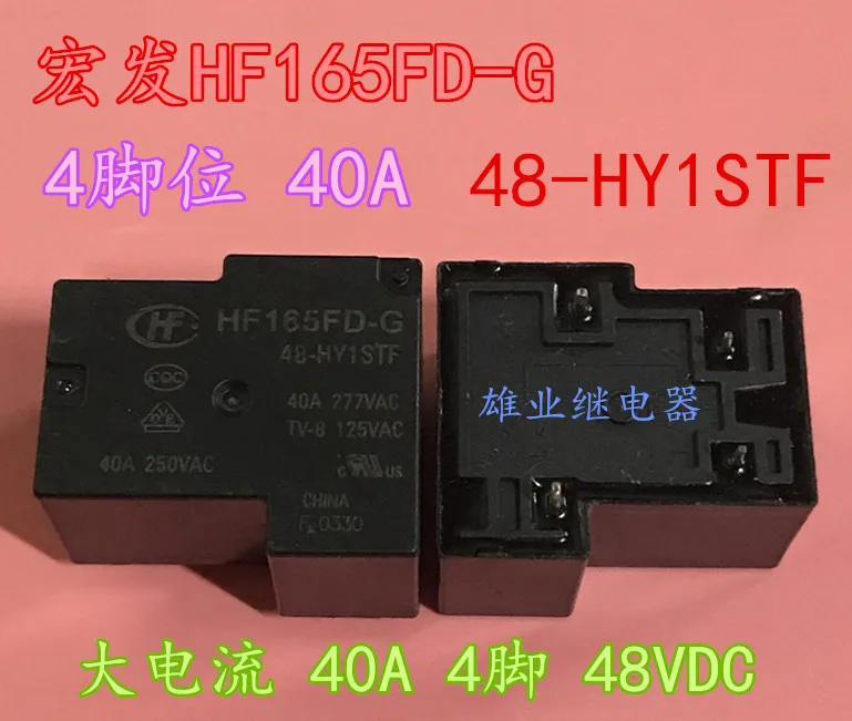 Реле HF165FD 48V-HY1STF реле HF165FD-G 40A | Обустройство дома
