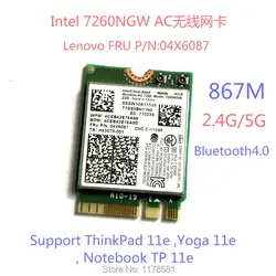 Новый для Intel 7260ngw 7260ac 7260 AC WI-FI карты 2.4/5 г BT4.0 FRU 04X6087 для thinkPad 11E Йога 11E Тетрадь TP 11e