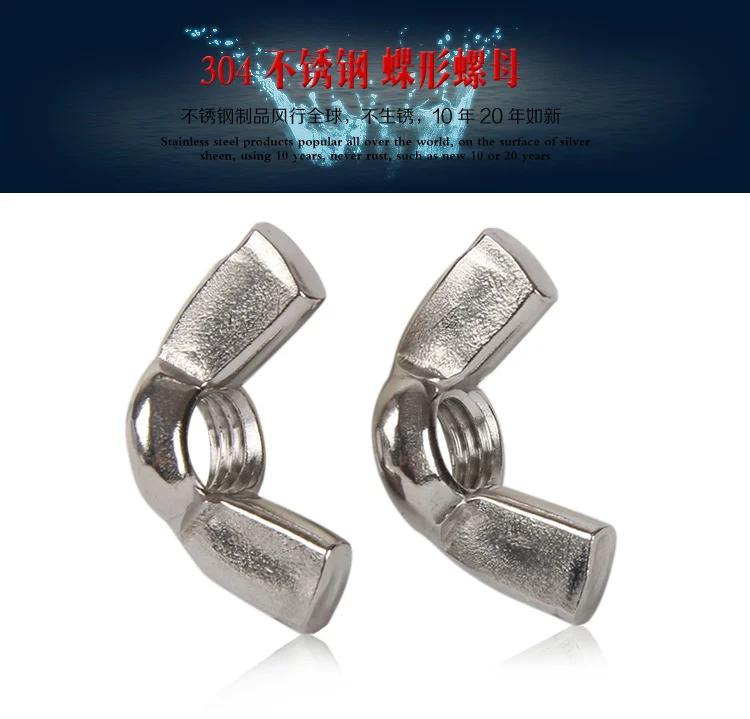 

100pcs M8/10 DIN315 Ingot Wing Nuts Thumb Butterfly Nuts Thumb Claw Hand Tighten Nuts 201 Stainless Steel Wholesales