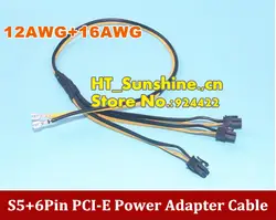Бесплатная доставка, 3 * 6pin pci-e PCI Express видео Графика карты Мощность кабель S5 + 6pin шахты Кабель-адаптер 12awg + 16awg