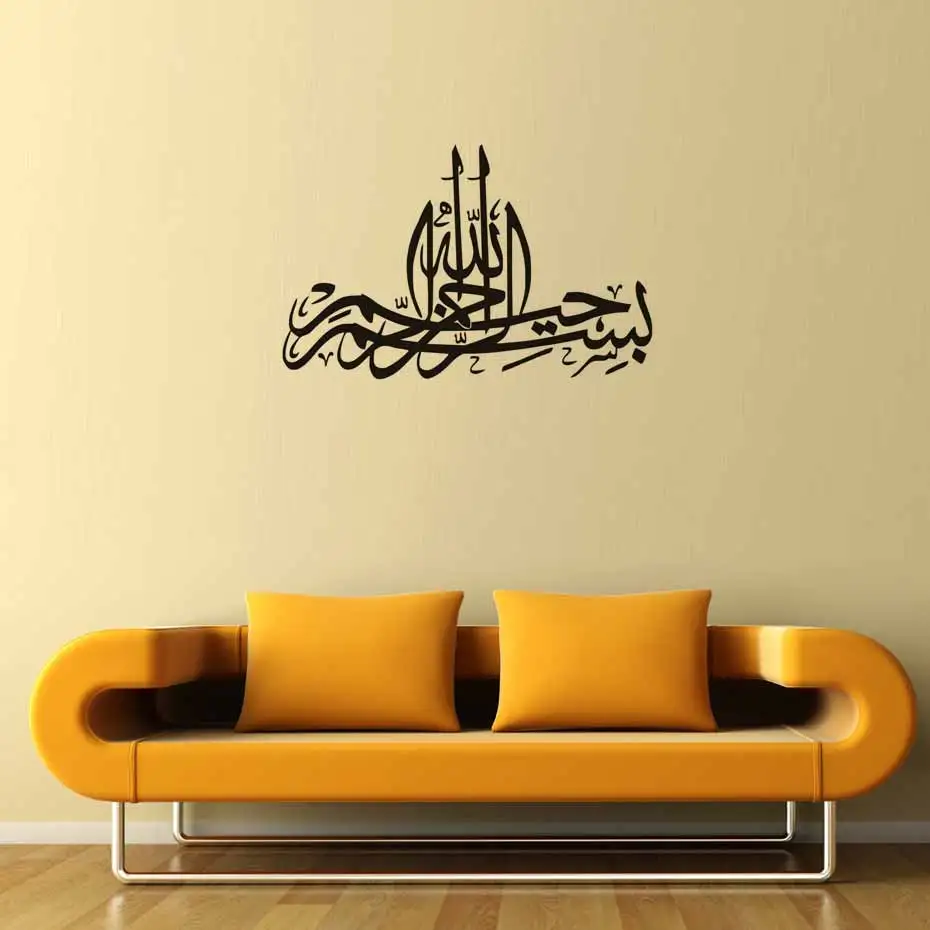 

Muslim Wall Stickers Islamic Arabic Design Decals Modern Art On The Wall Removable For Living Room Home Decor Vinyl Family GIfts