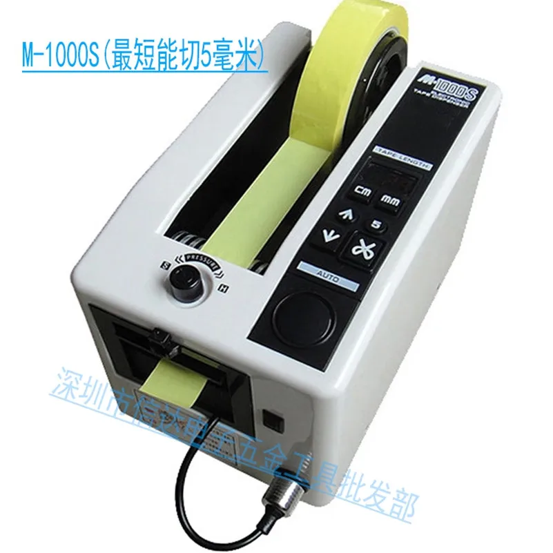 M 1000S Automatic packing tape dispenser Tape adhesive cutting cutter
