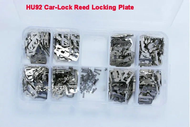 HU92 BMW Car-Lock Reed Locking Plate