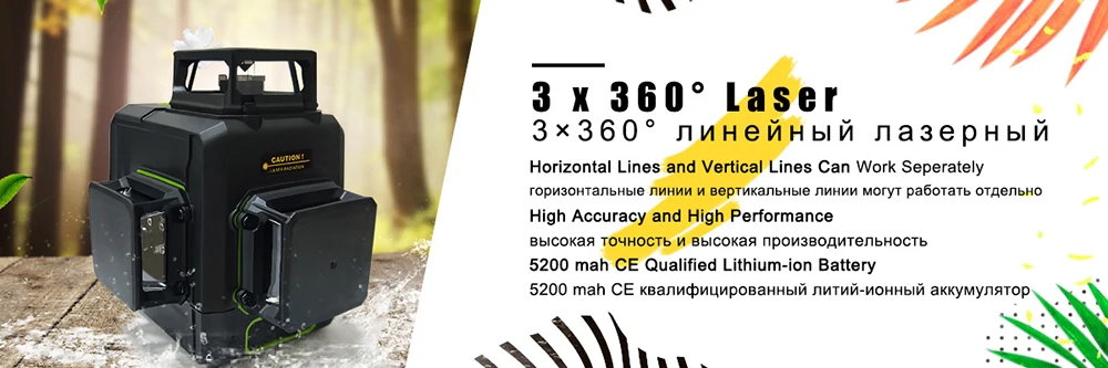 line laser level