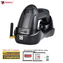 Wireless Laser Barcode Scanner Easy Charging Long Range Cordless Bar Code Reader for POS and Inventory - RD-H2 цена Wireless Laser Barcode Scanner Easy Charging Long Range Cordless Bar Code Reader for POS and Inventory - RD-H2 цены онлайн
