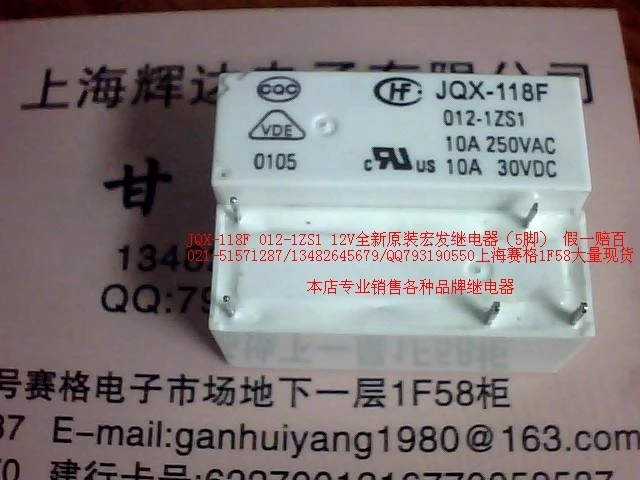 Реле jqx 118f