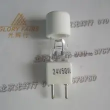 DKK 24V50W G8 галогенная лампа, 24V 50W для 24501 Гуэрра 6702/1 o светильник лампа Skytron H24501 B101028