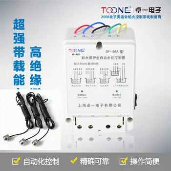

DF-96A DF96A DF9B DF-96B automatic water level controller Pump Controller Cistern Cistern Automatic Liquid Switch with 3 probes
