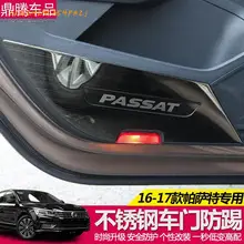 Шт. 4 шт. двери анти-удар защитная накладка анти-удар пленка высокого качества из нержавеющей стали украшения для Volkswagen Passat