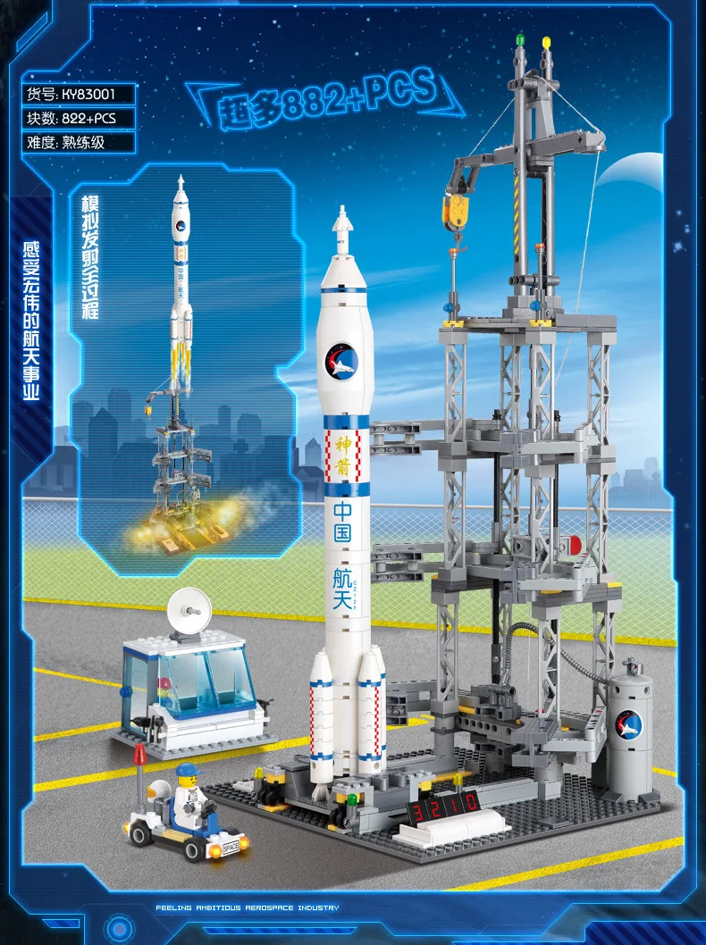 KAZI модели строительные игрушки K83001 822 шт. ракетная станция блоки игрушки хобби для мальчиков девочек строительные наборы