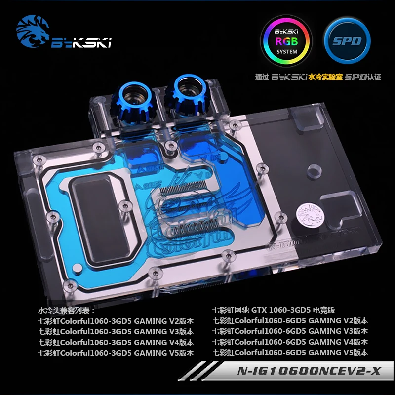 Bykski N-IG1060ONCEV2-X блок водяного охлаждения GPU для красочных игр GTX1060 | Компьютеры и