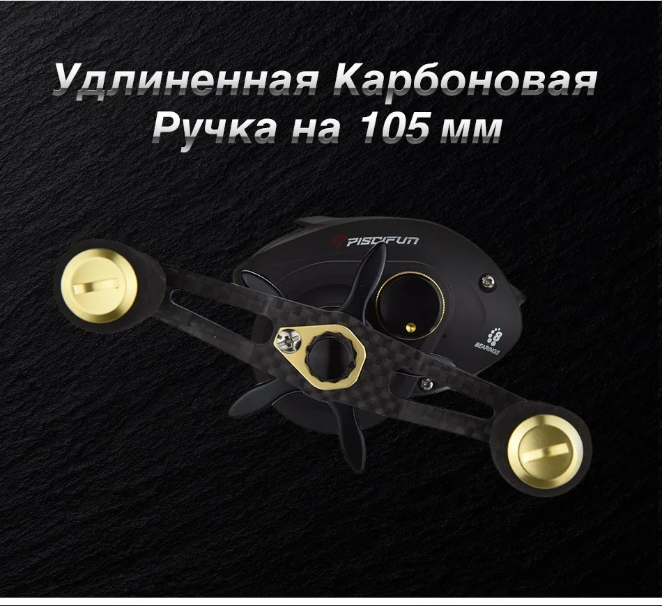 Piscifun Phantom S Baitcasting катушка 2 шестерни соотношение низкий профиль рыбалка катушка ручка из карбона серебристый, черный золото 6,5/8,1 кг Макс Перетащите