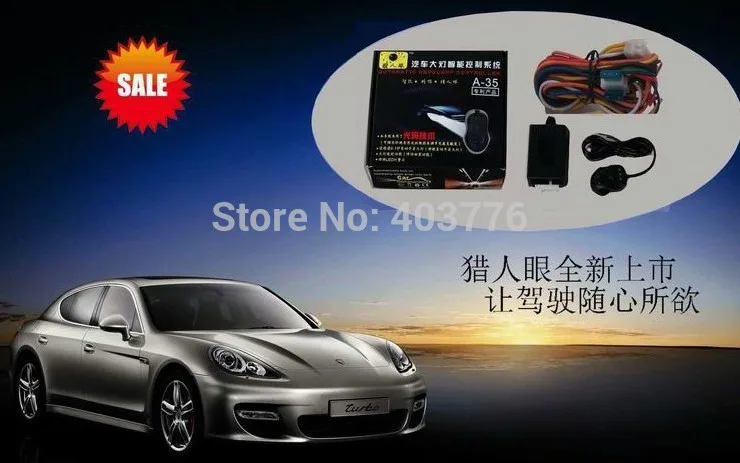 2016 new automobile headlight sensor controller car automatic headlamp light sensor free shipping