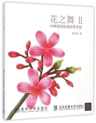 中国カラー鉛筆描画ブック43種類の色えんぴつ花植物絵画ブック Pencil Drawing Book Colored Pencil Bookspencil Coloring Book Aliexpress