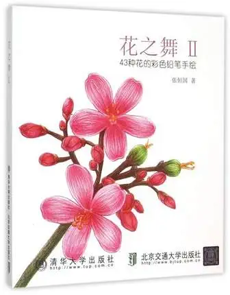 

Chinese Color Pencil Drawing Book 43 Kinds of Color Pencils Flower Plant Painting Book